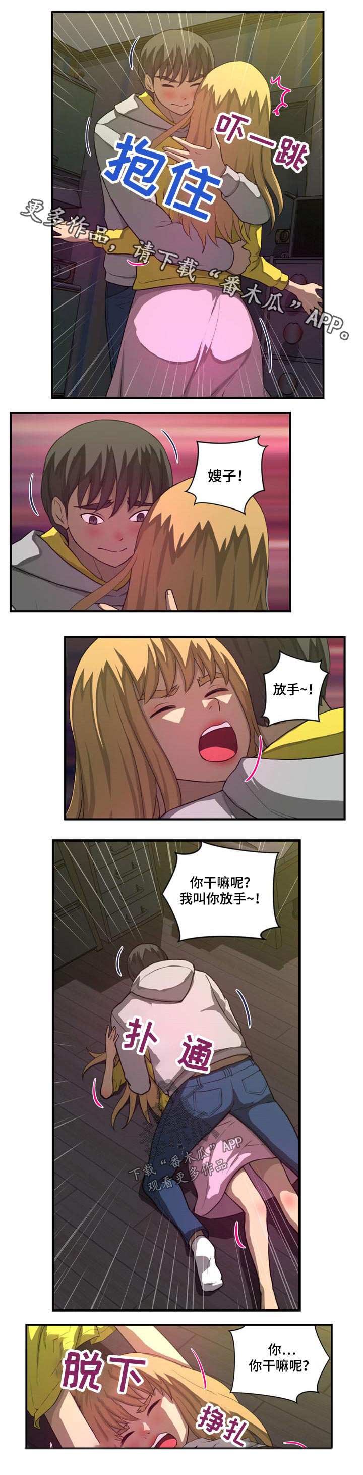 第47章：准备抓捕0