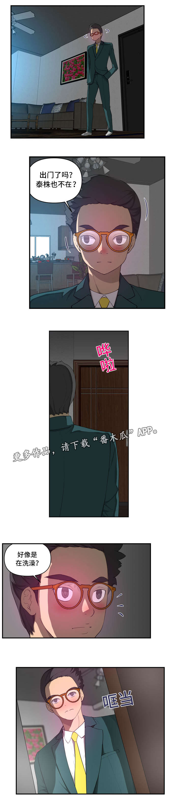 第35章：短暂5
