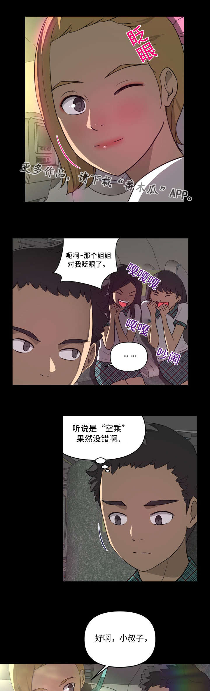 第15章：偶遇3