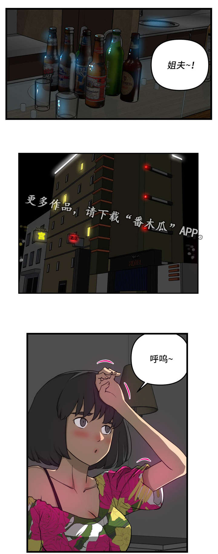 第20章：不同6