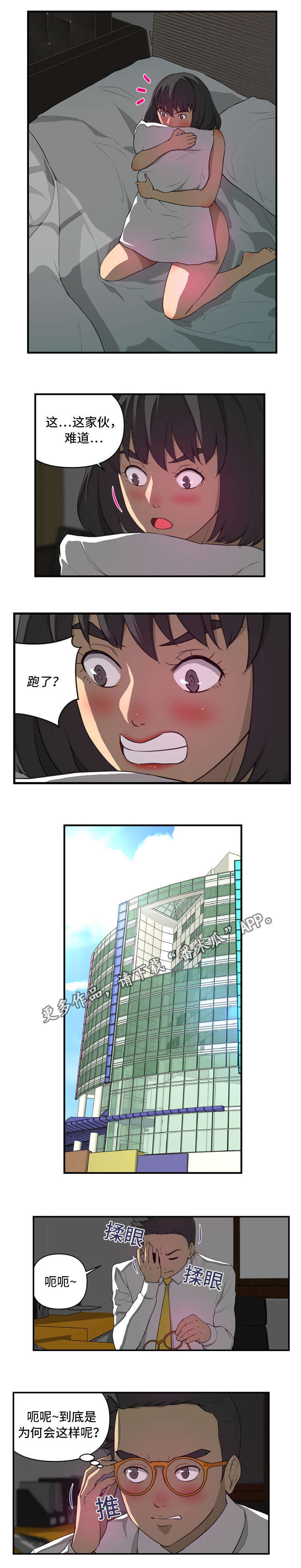 第22章：担忧3