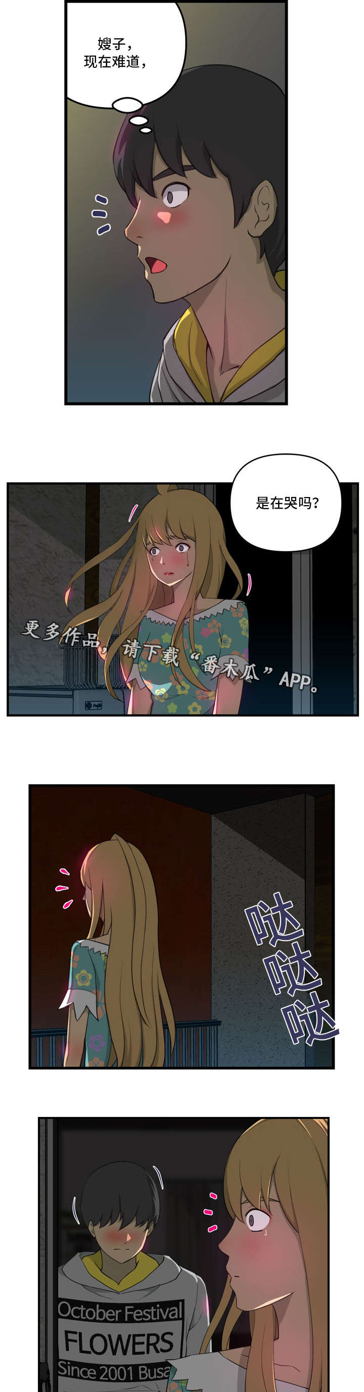 第12章：哭泣0