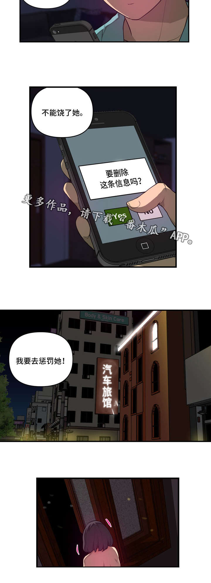 第29章：另有其人6
