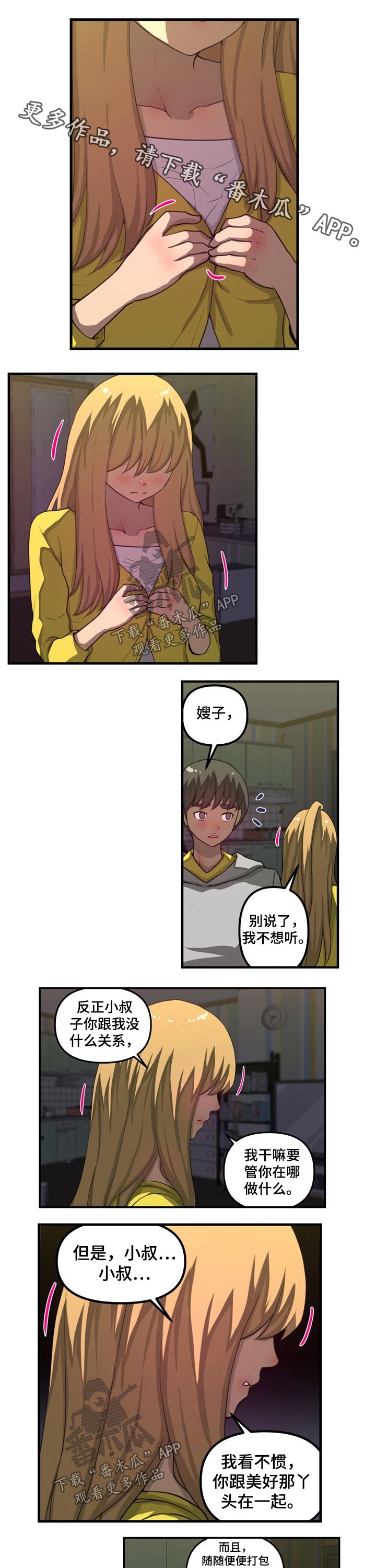 第48章：消失0