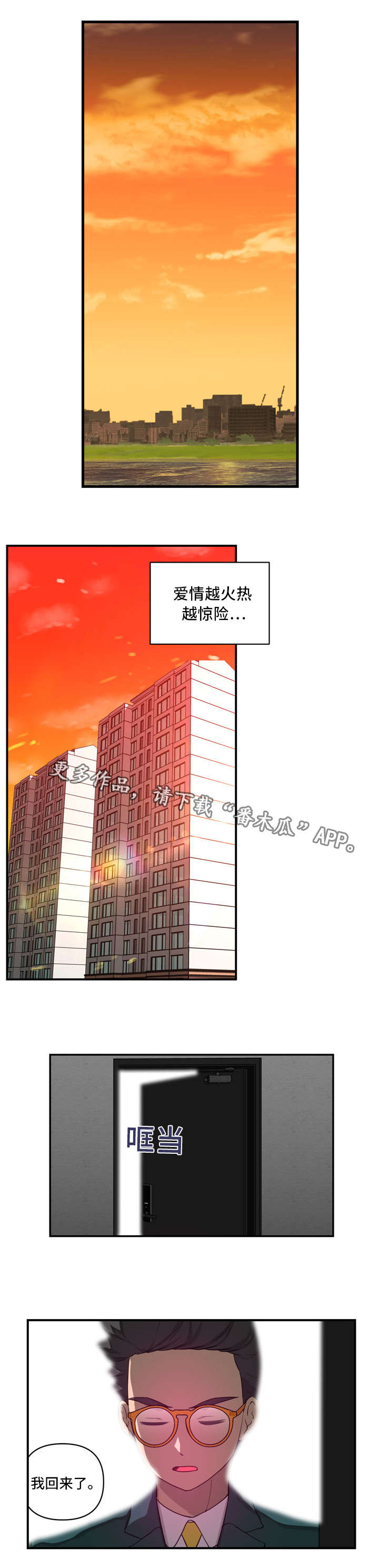 第35章：短暂4