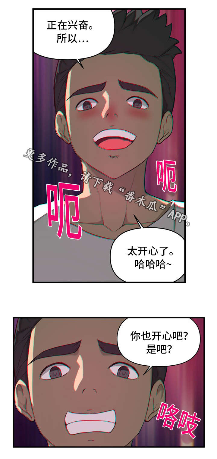 第30章：走到8