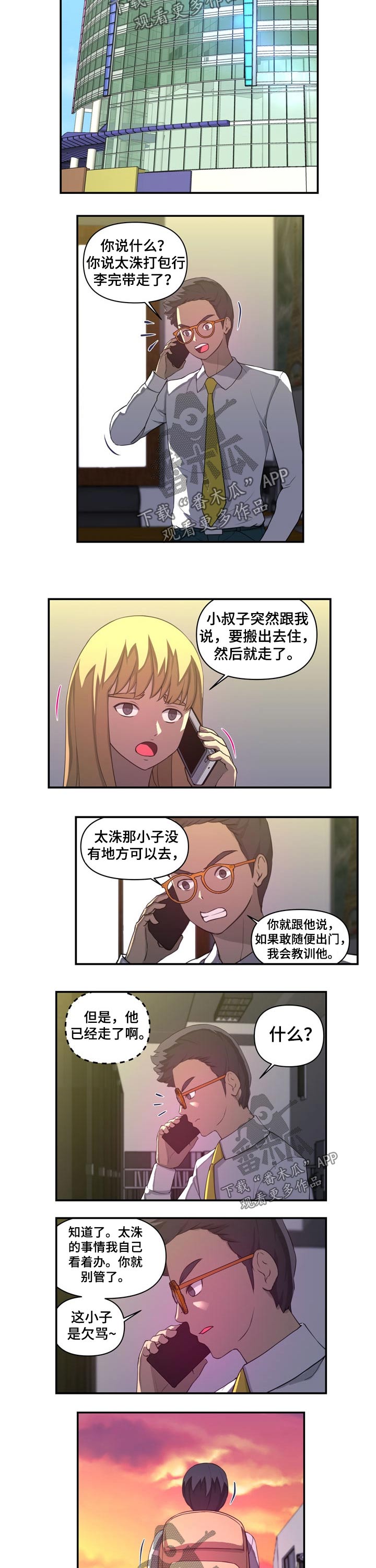 第41章：离家出走3