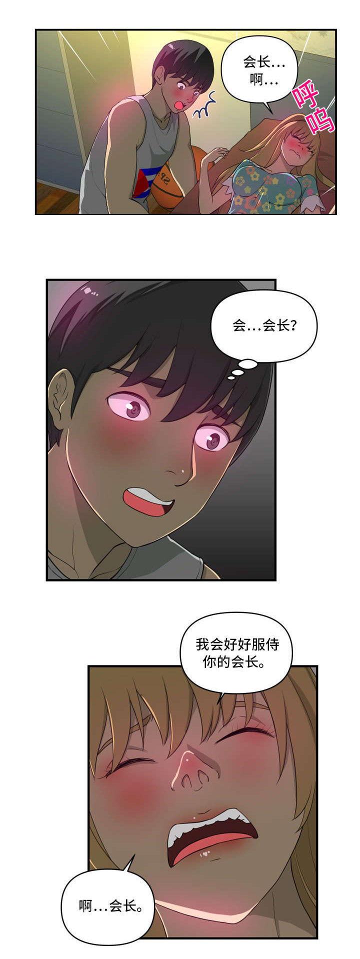 第6章：搬出去6