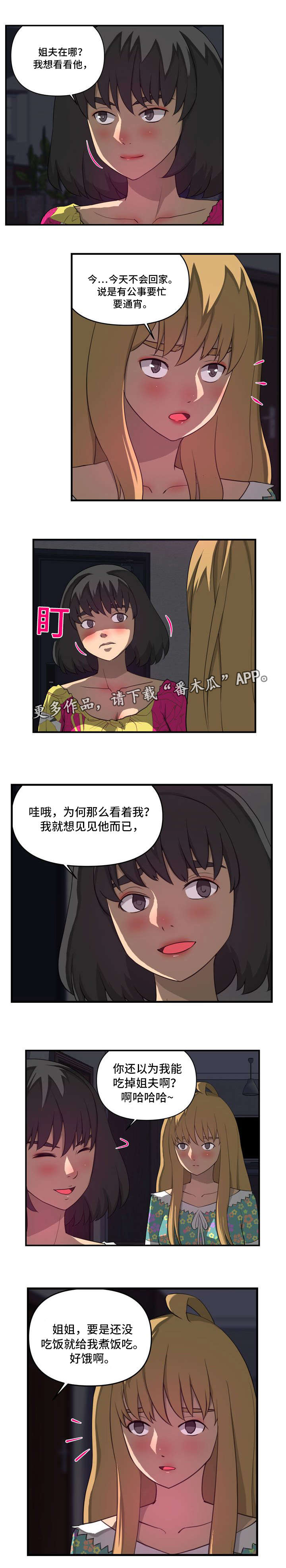 第24章：夺2