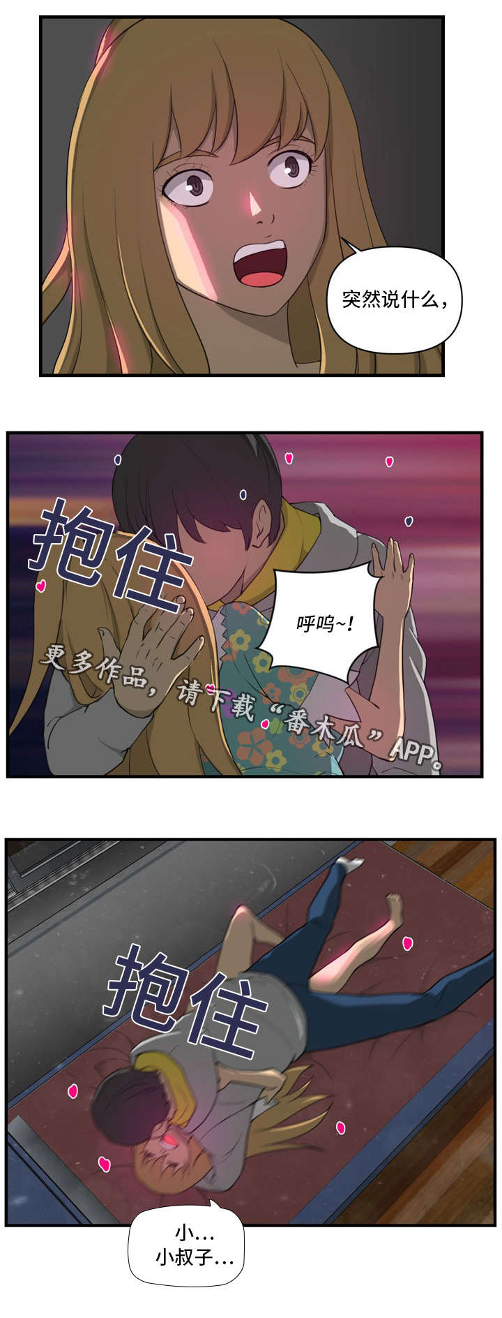 第12章：哭泣5