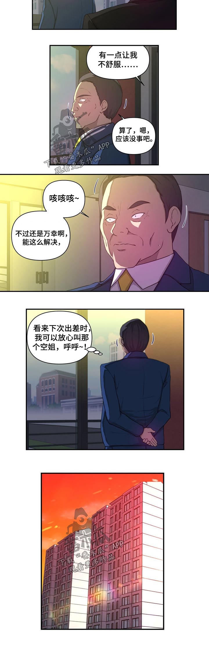 第44章：辞职1