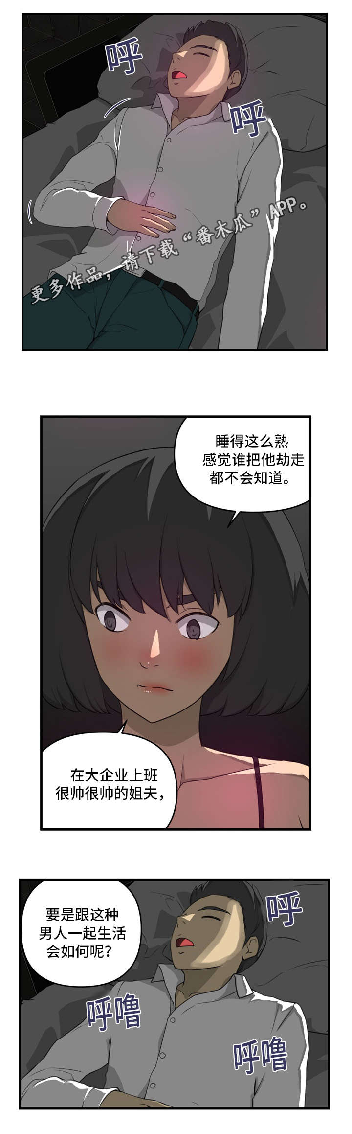 第20章：不同8