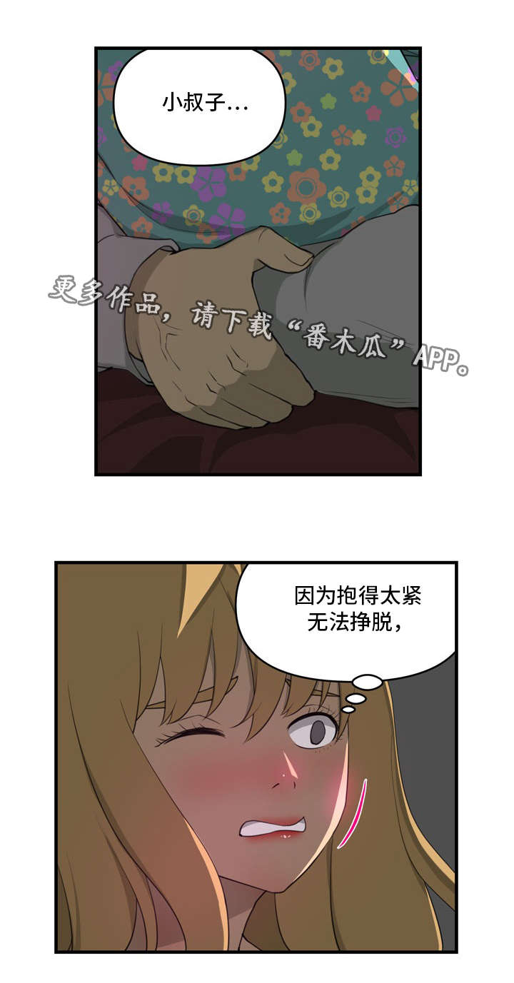 第12章：哭泣8