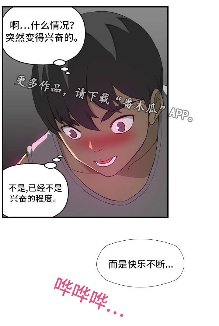 第8章：无颜以对3