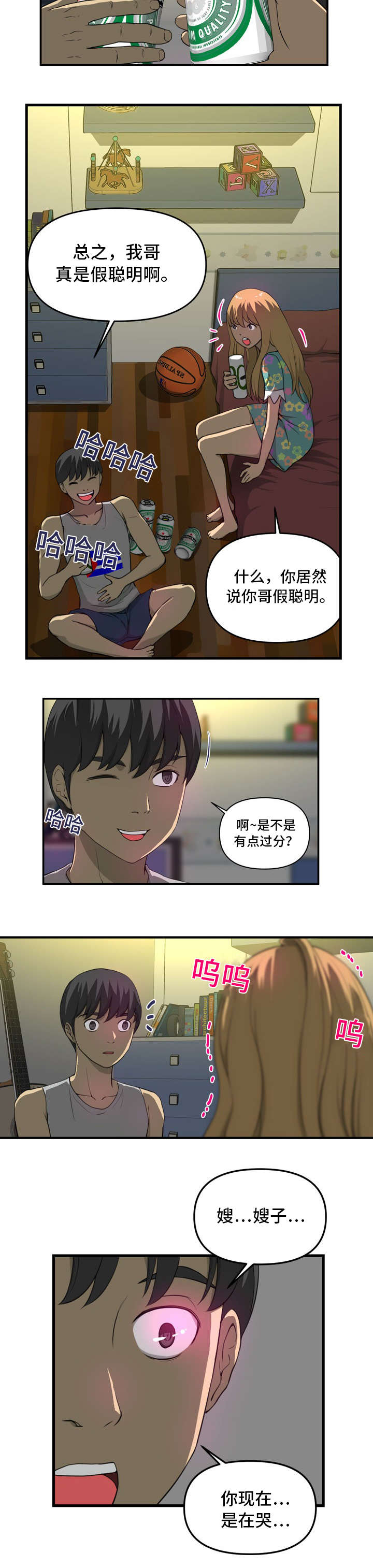 第5章：像梦1