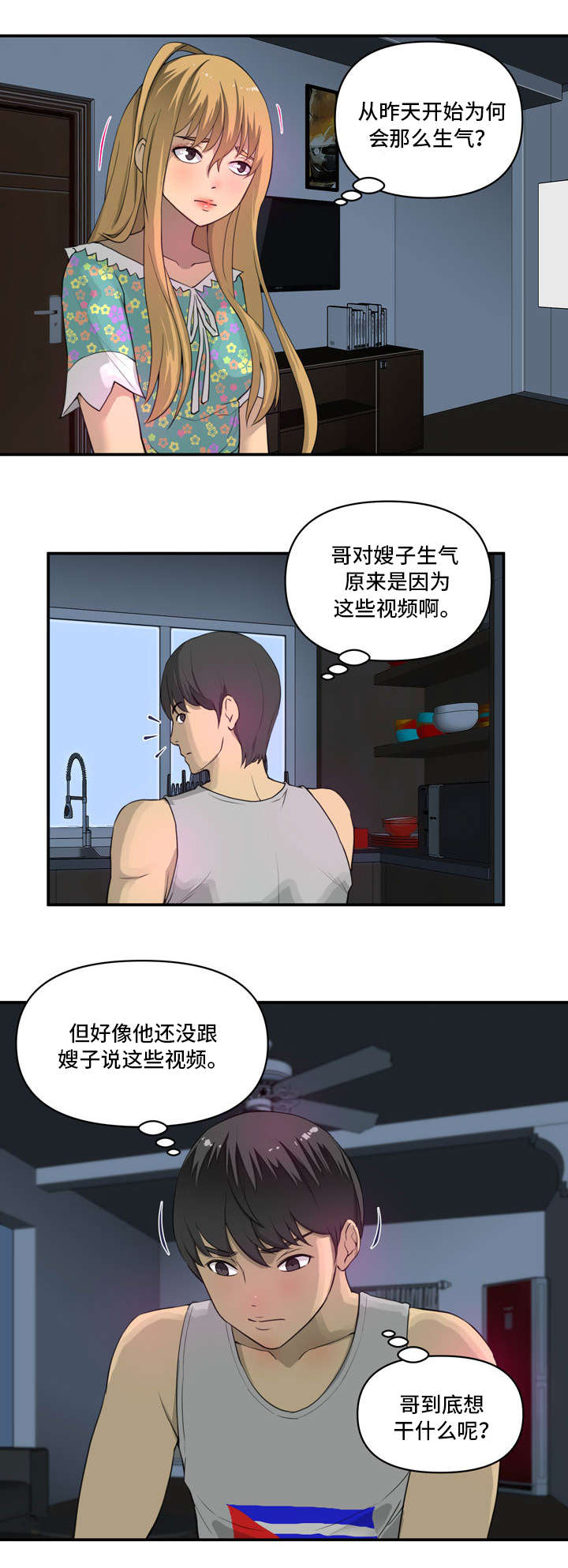 第3章：气氛10