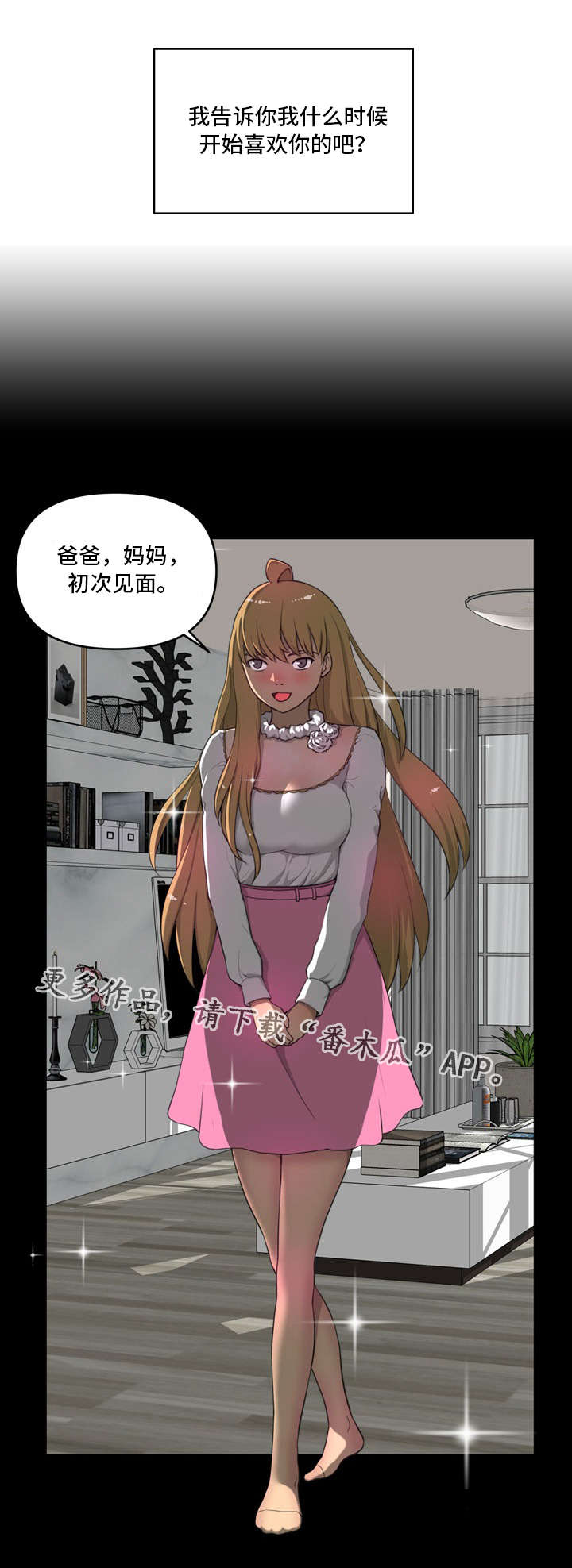 第14章：喜欢8