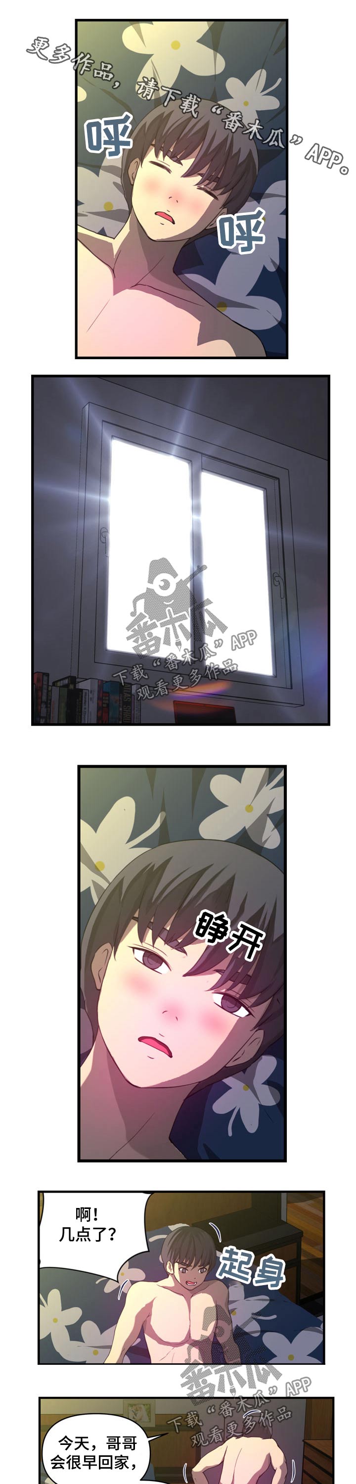 第41章：离家出走0