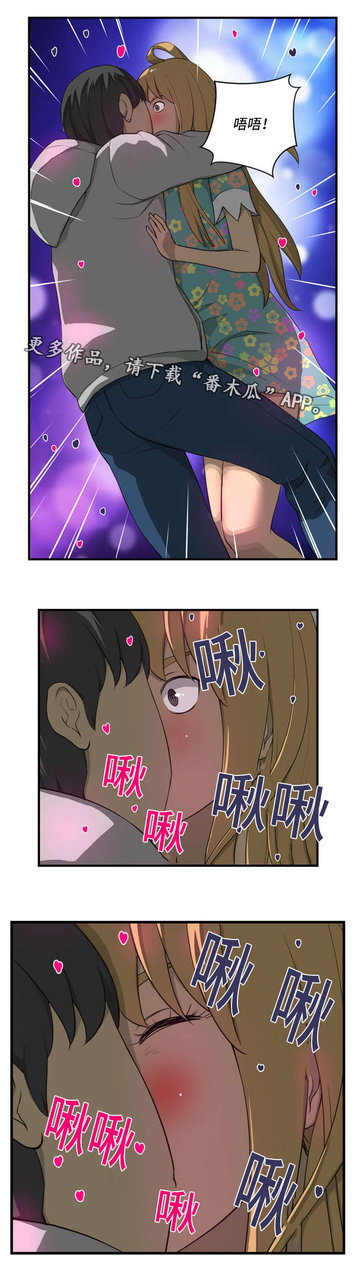 第12章：哭泣3