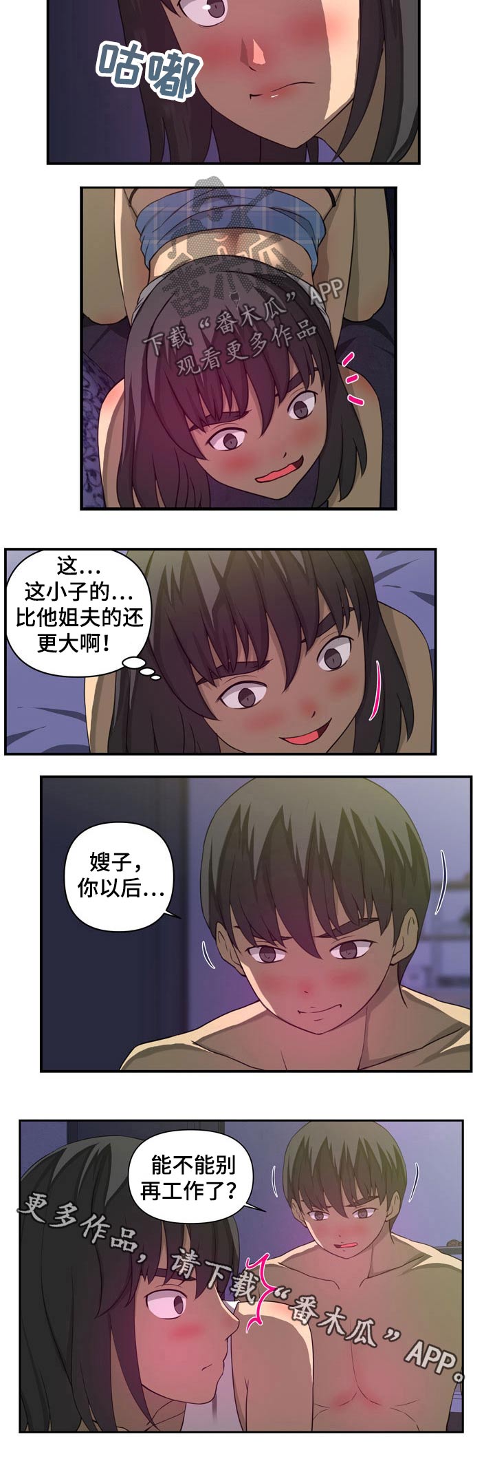 第37章：认错人6