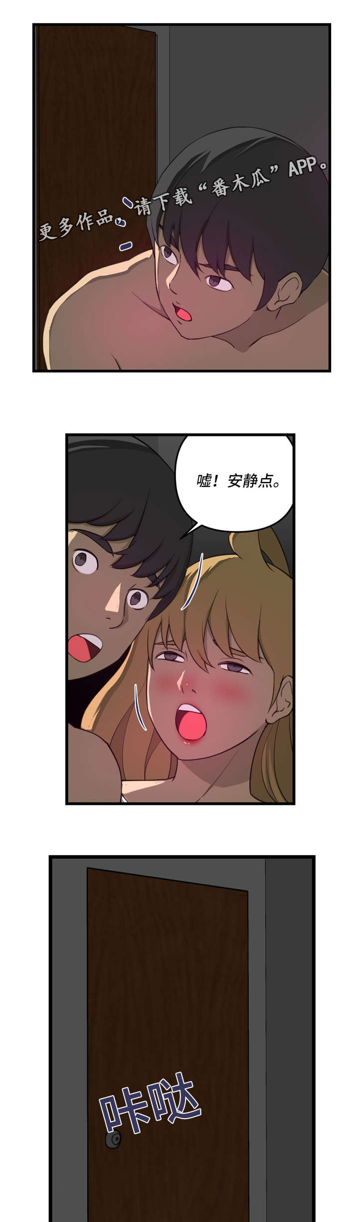 第16章：开门12