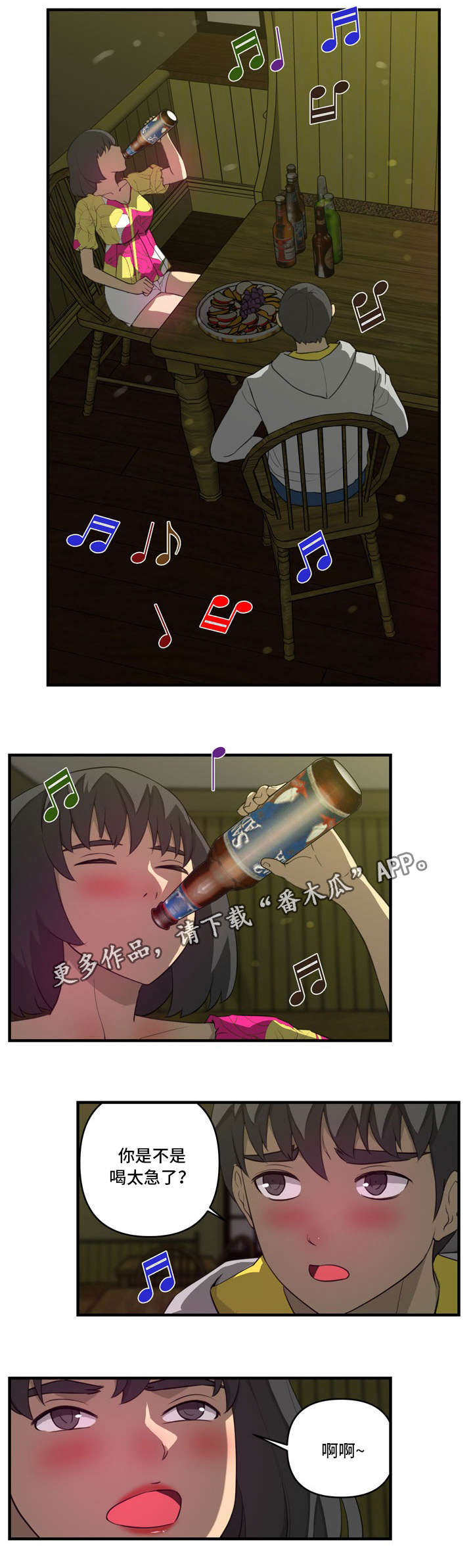 第28章：第一次2