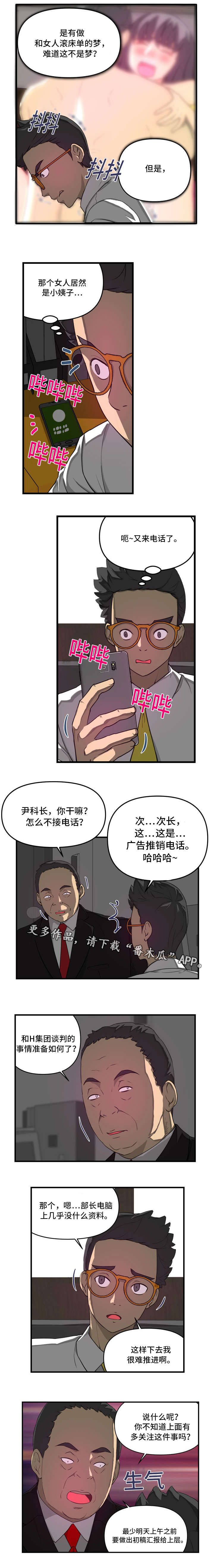 第22章：担忧4