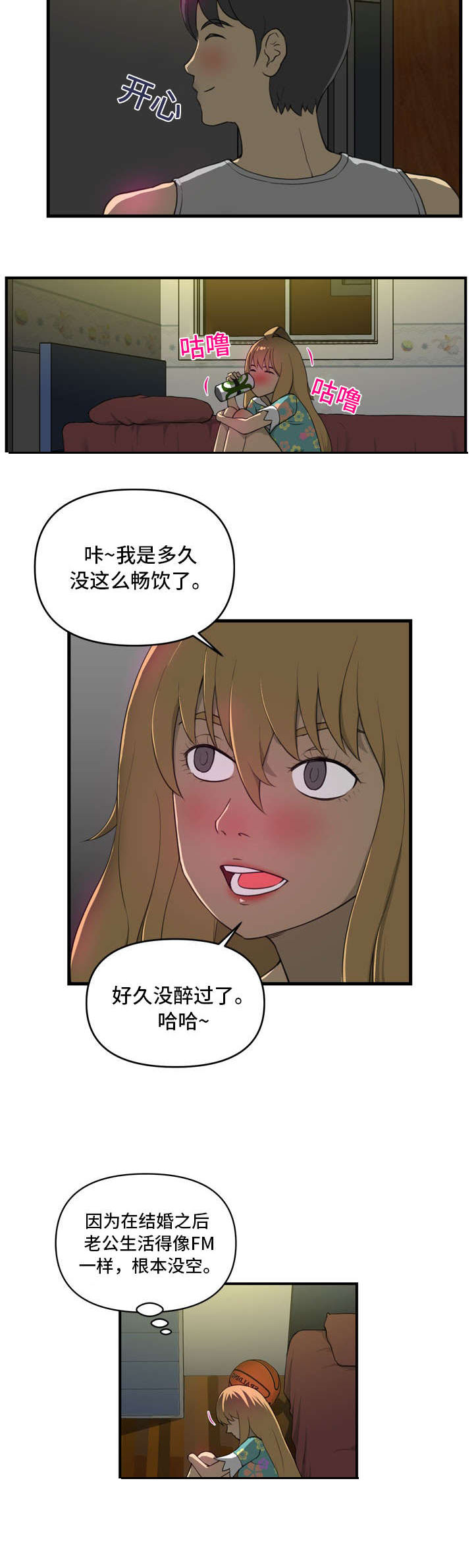 第5章：像梦6