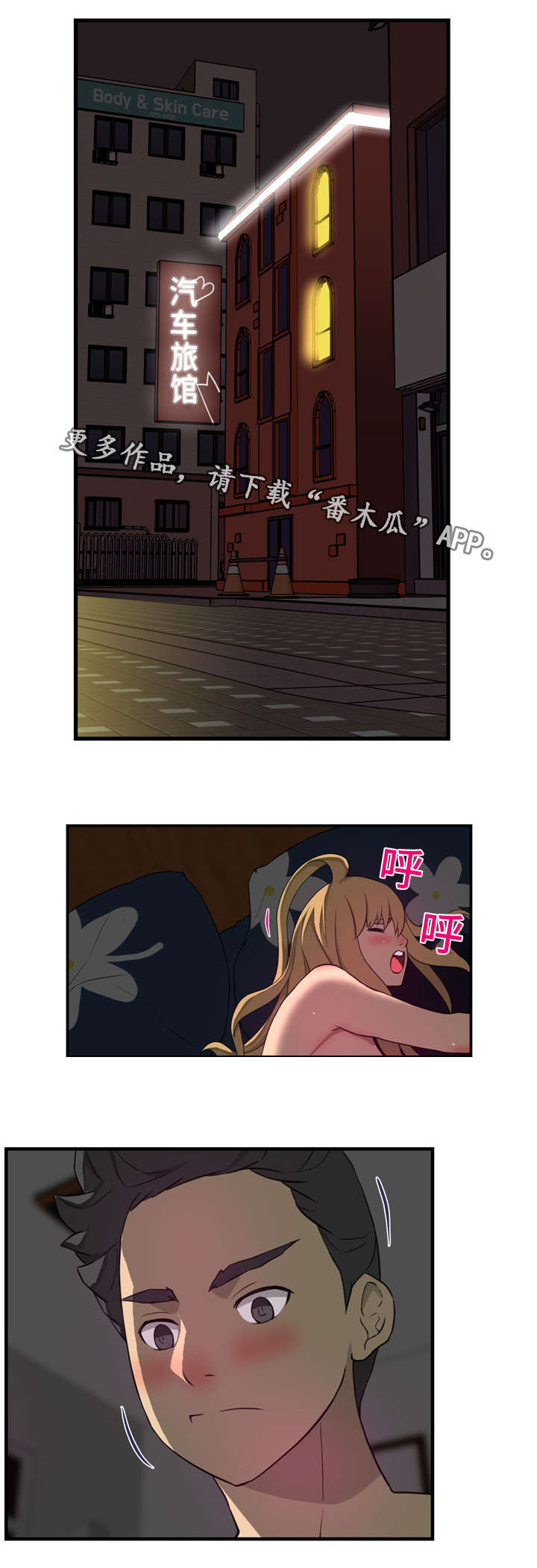 第28章：第一次6