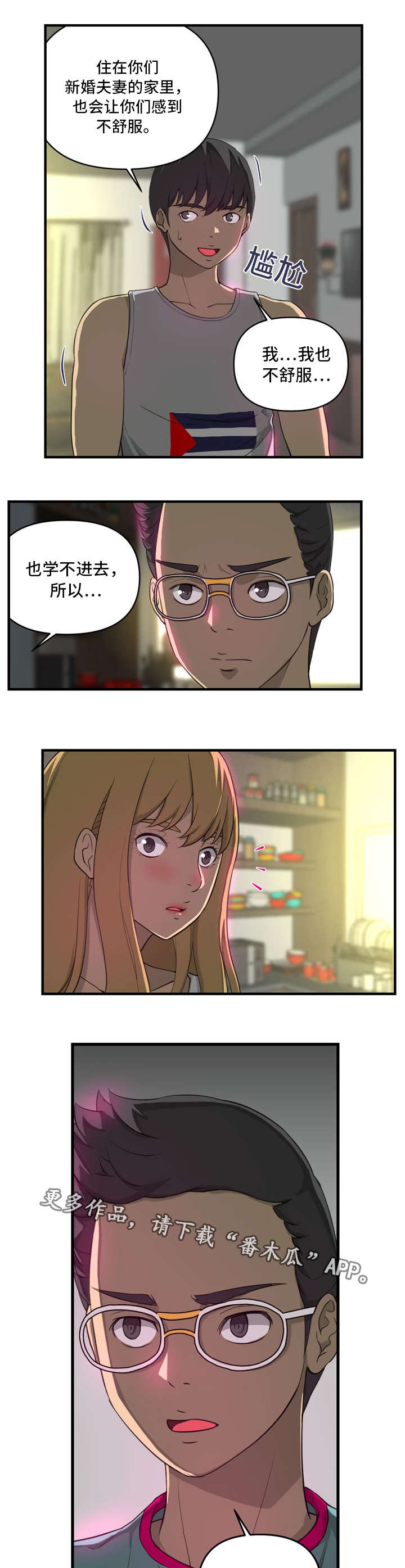 第9章：冲动3
