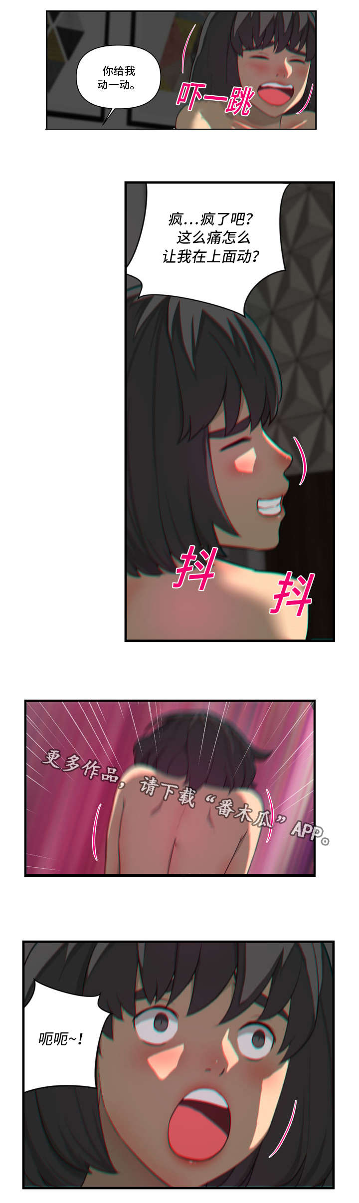 第32章：累2