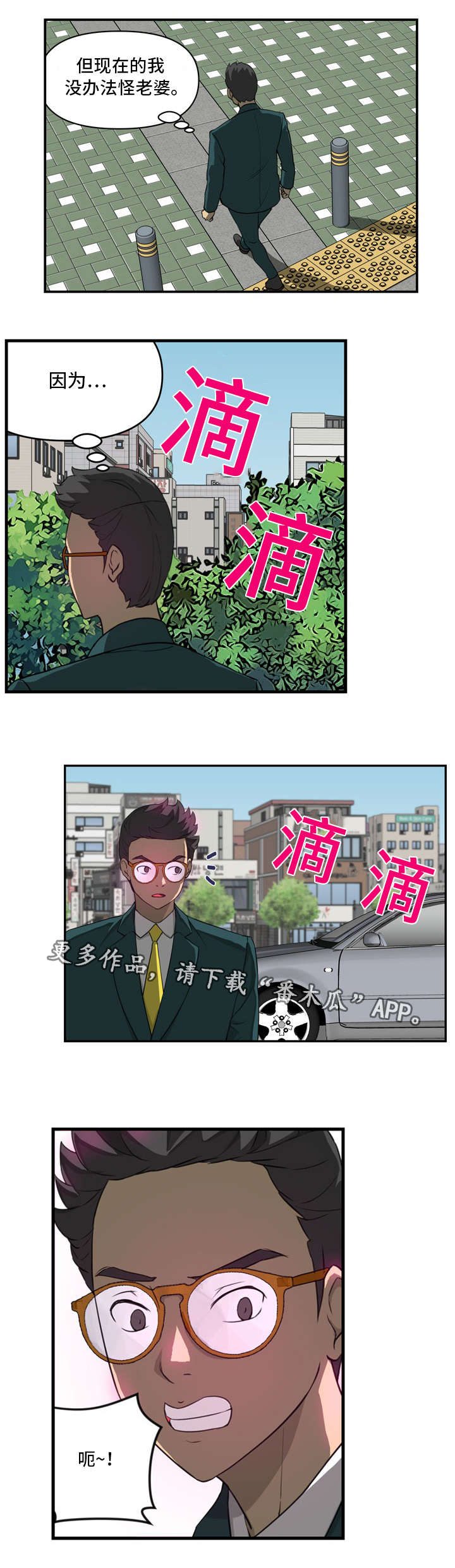 第18章：找上门5