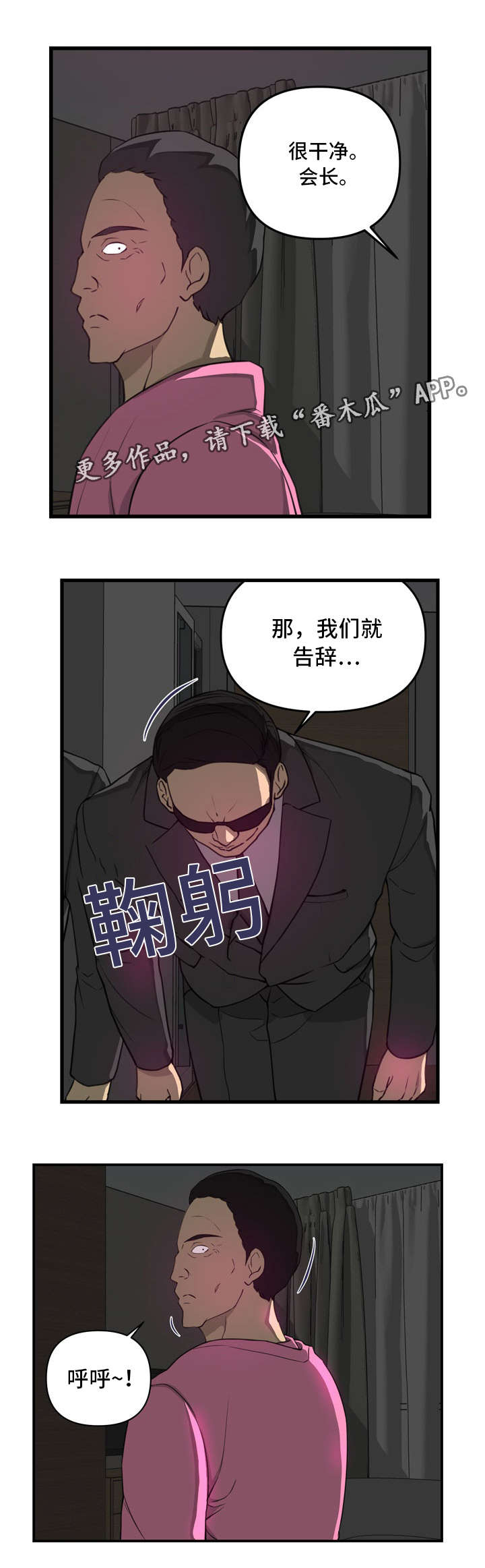 第21章：认错人2