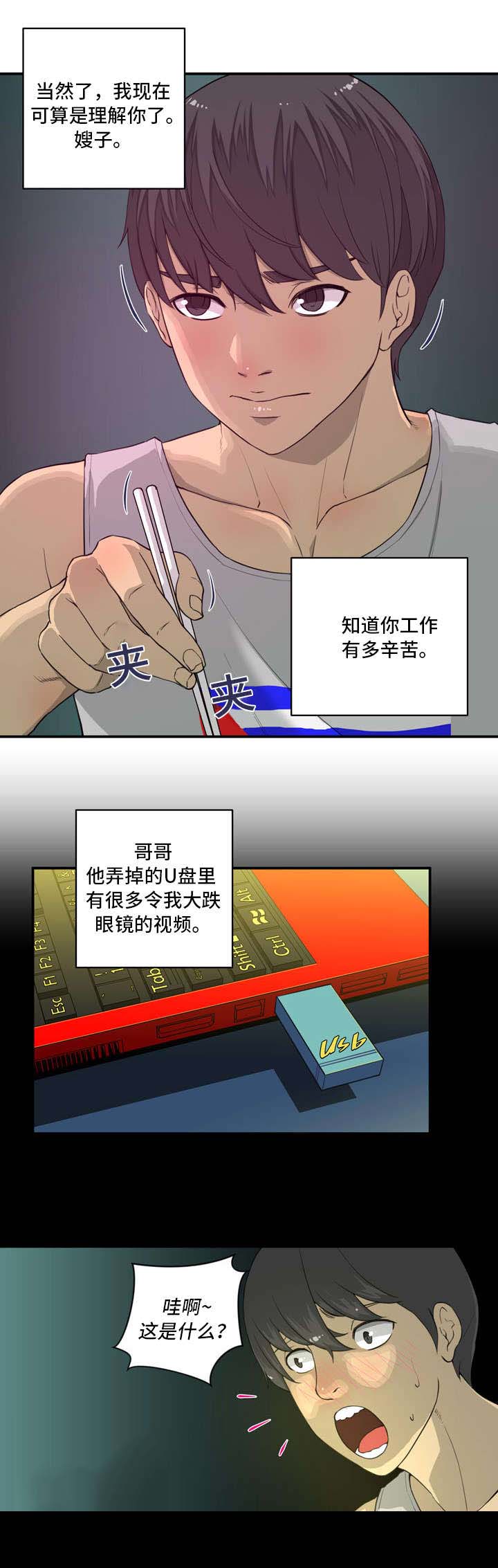 第3章：气氛4