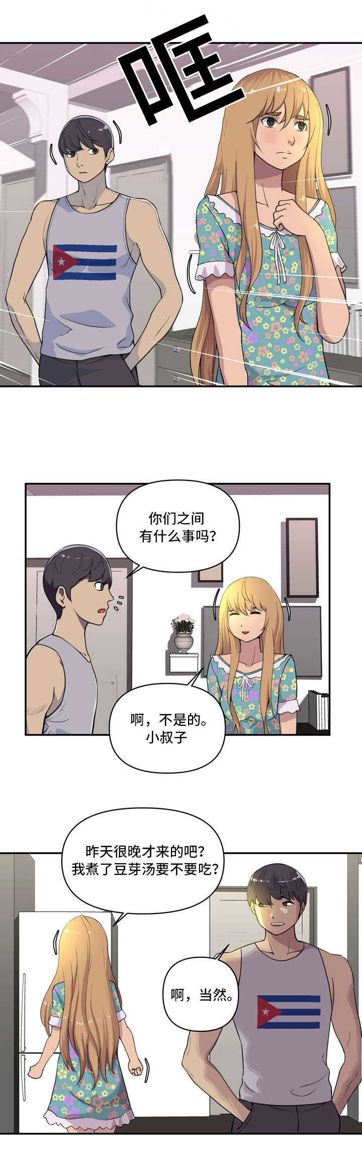 第2章：U盘5