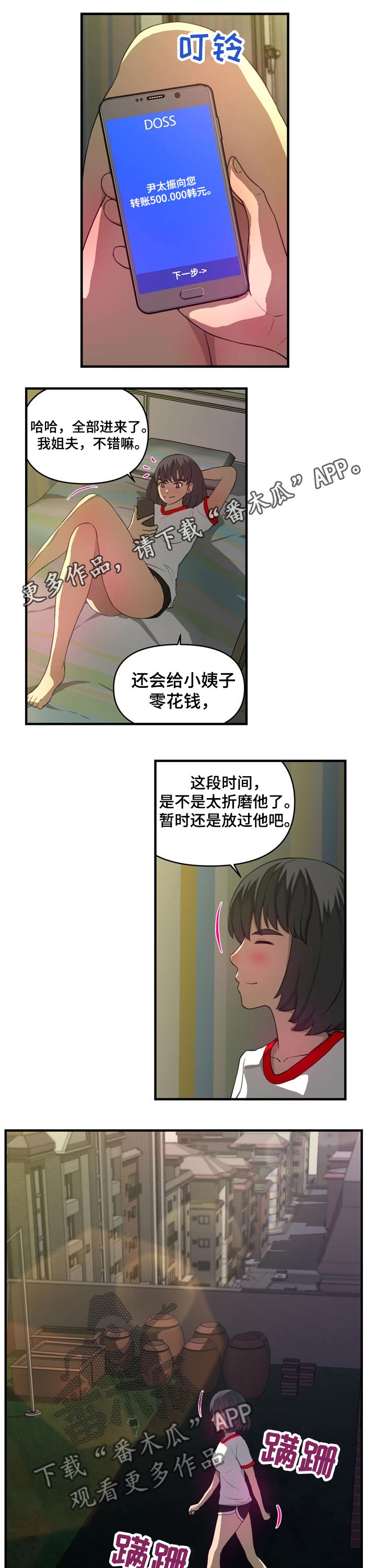 第36章：淋湿0