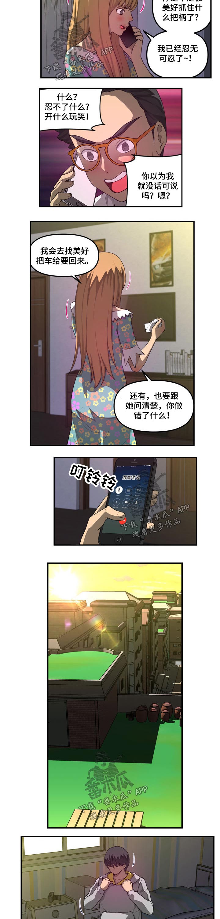 第46章：发现买车2