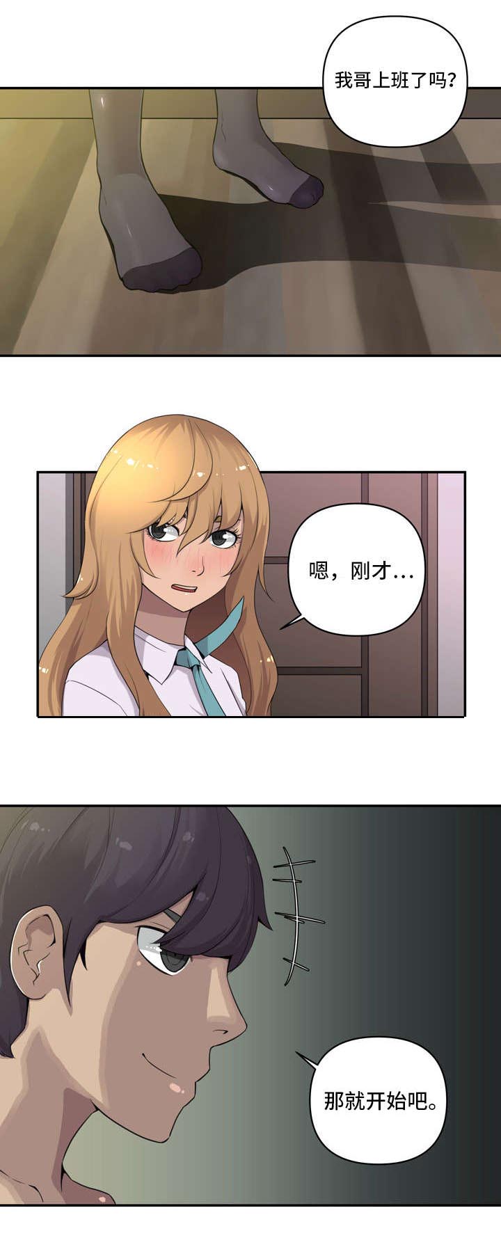第1章：关系0