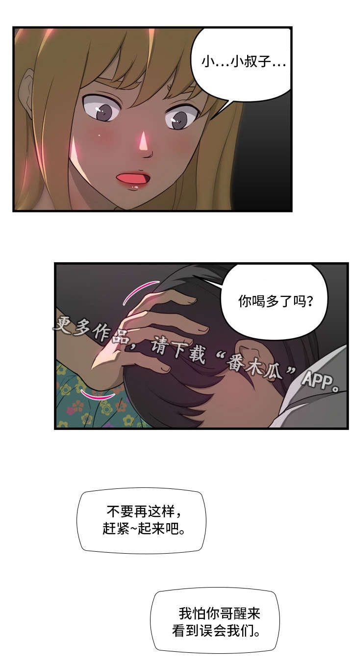 第12章：哭泣7