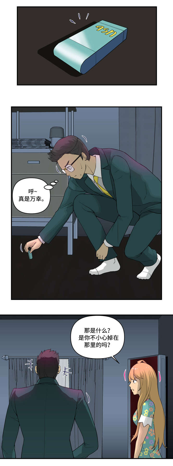 第3章：气氛8