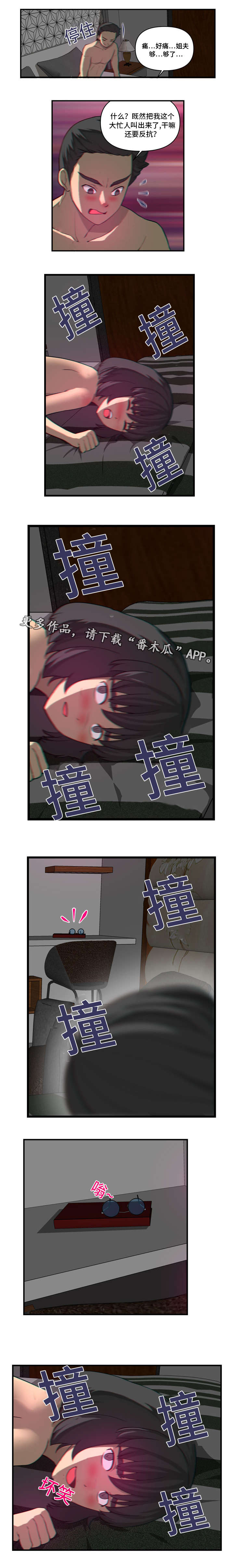 第33章：交代4