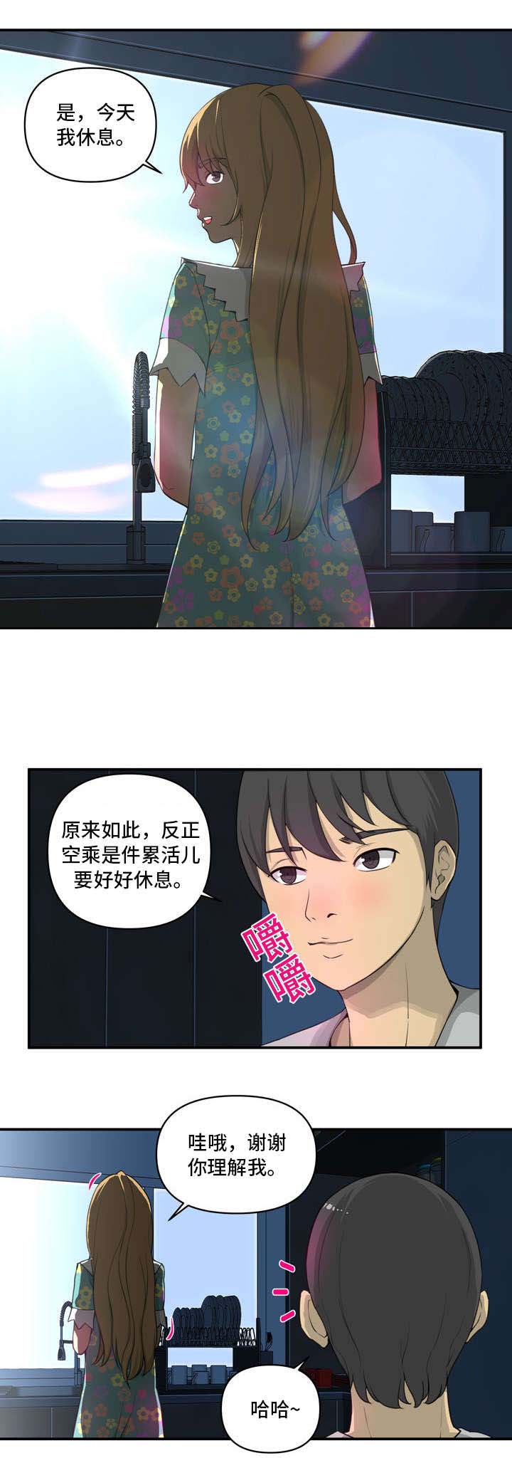 第3章：气氛3
