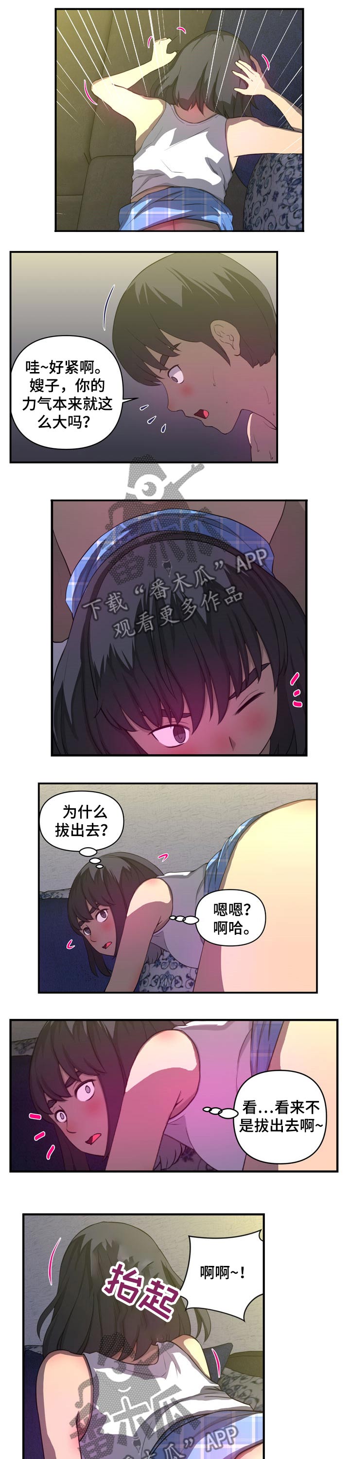 第38章：邻国2