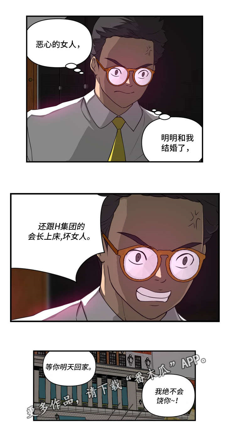 第19章：愤怒8