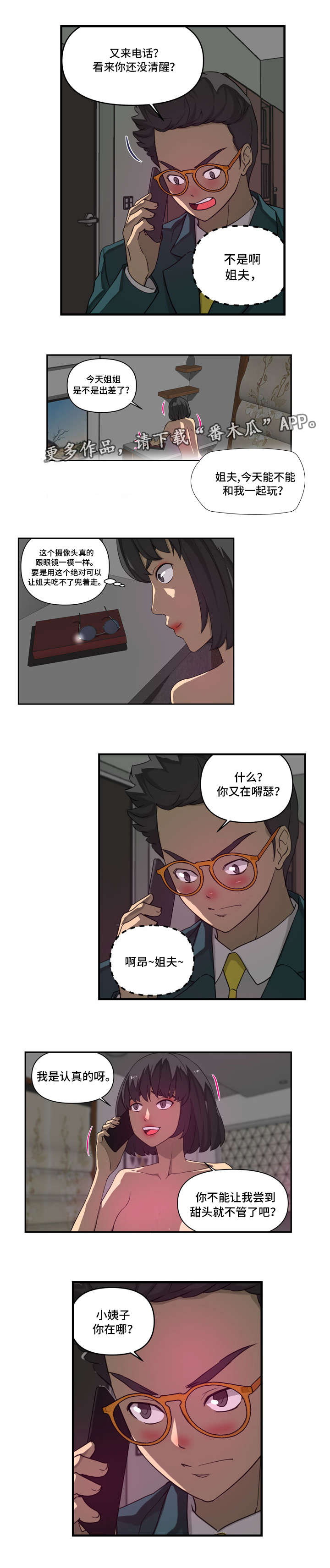 第33章：交代2