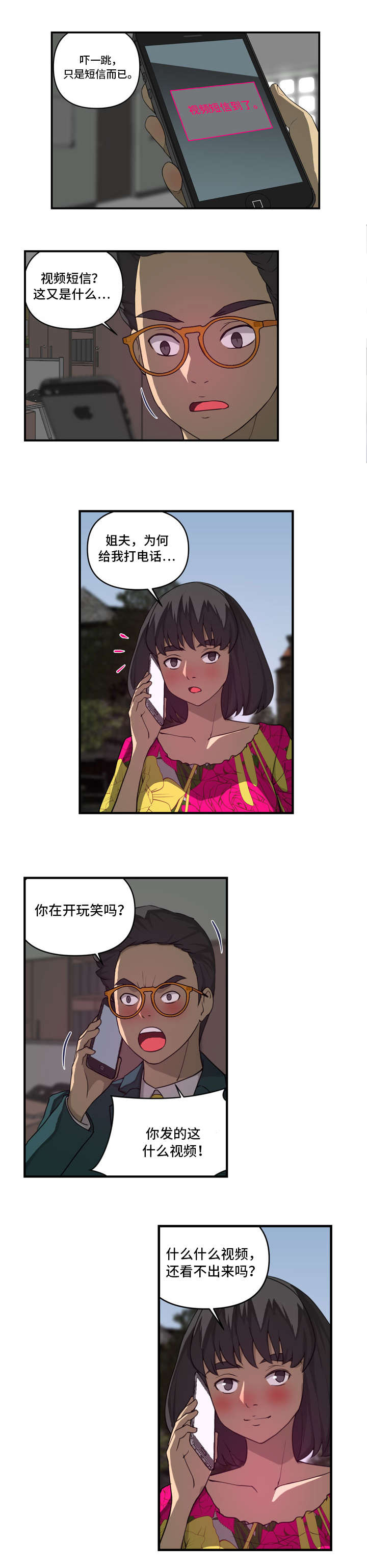 第34章：威胁1