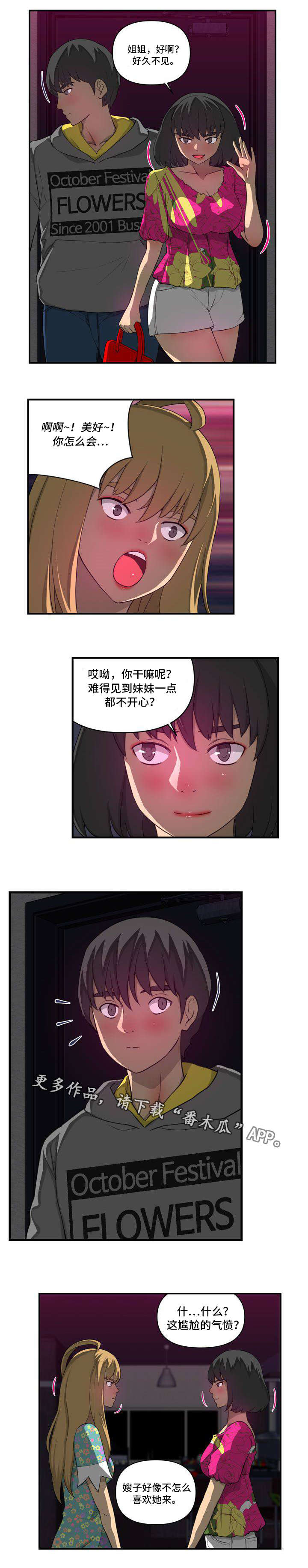 第24章：夺1