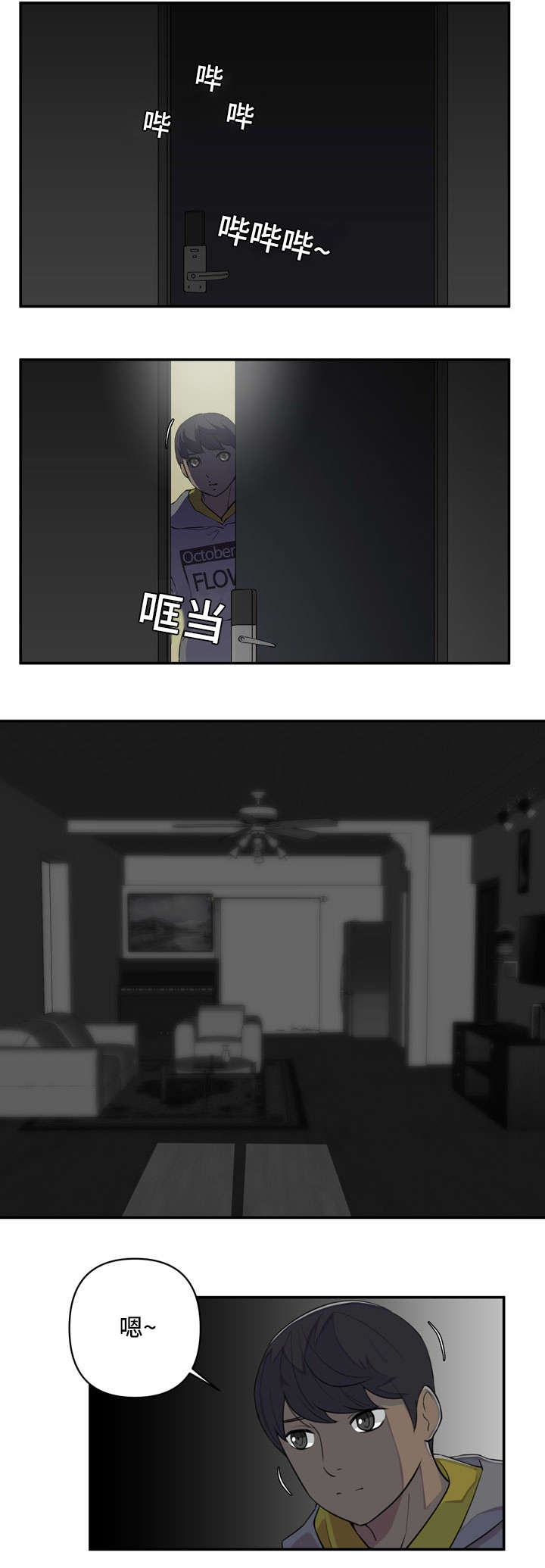 第1章：关系5