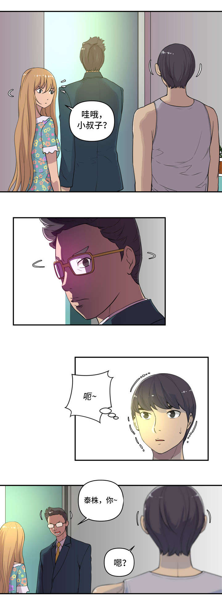 第2章：U盘3