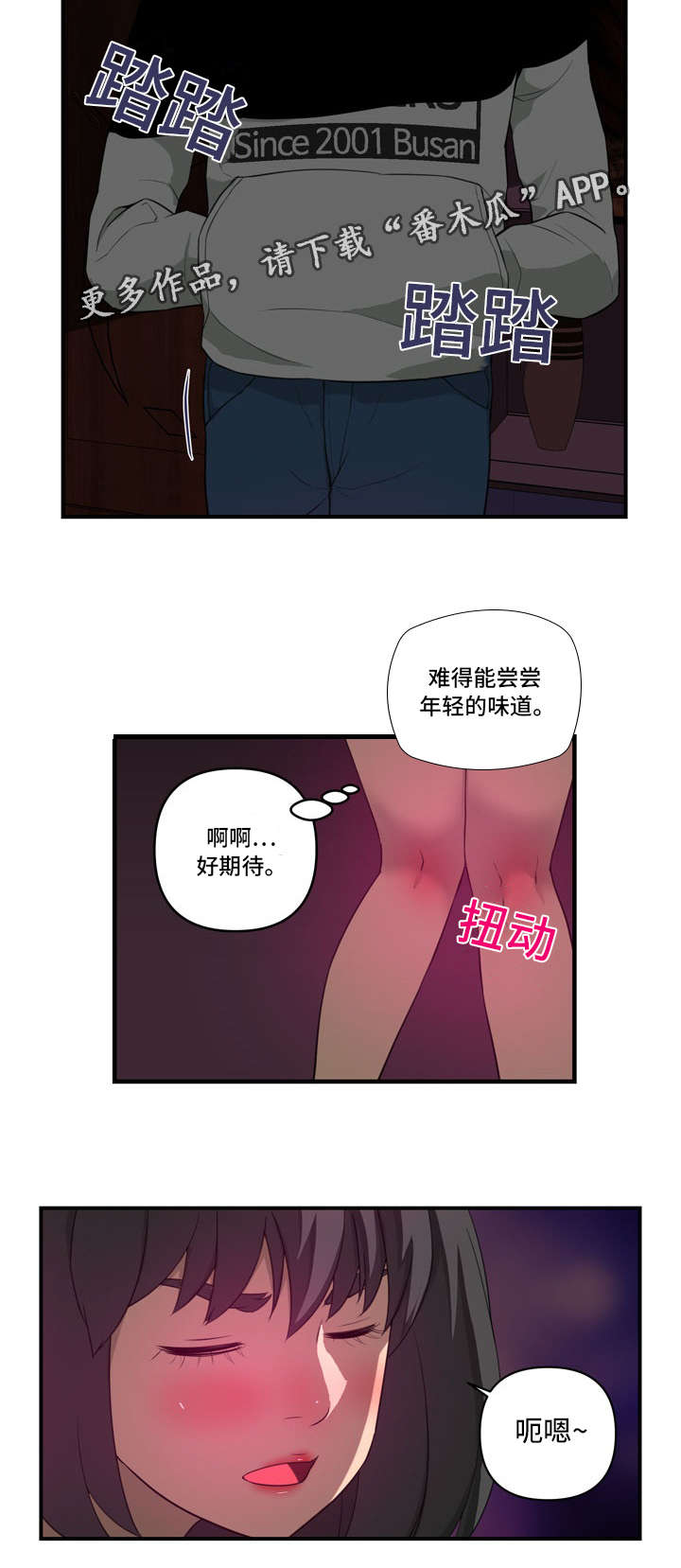 第29章：另有其人9